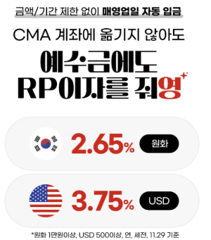 증권사 수수료 비교 후 선택한 메리츠증권 365 계좌 수수료 및 환전 우대 혜택 총정리!