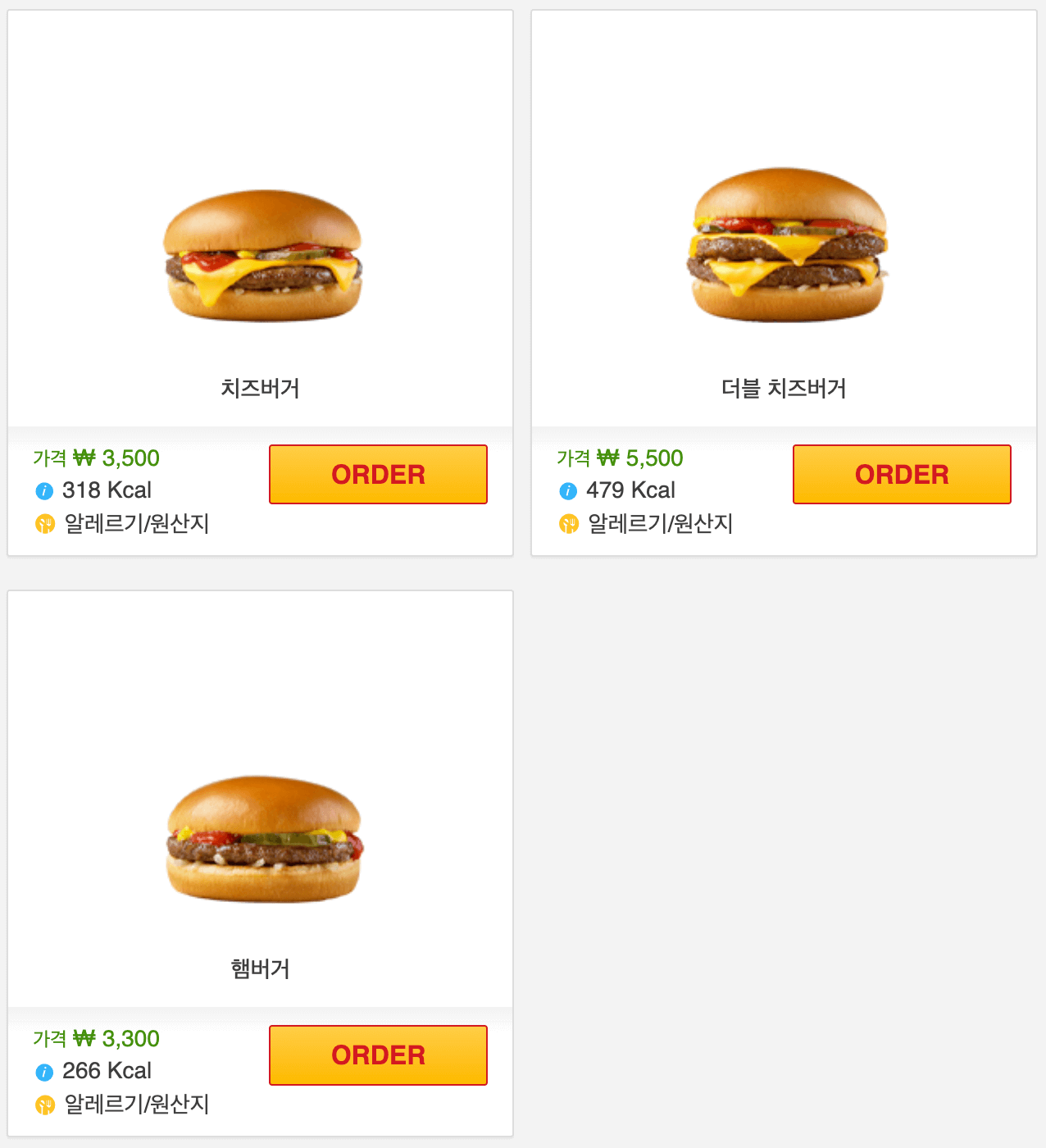 맥딜리버리 가격 및 메뉴