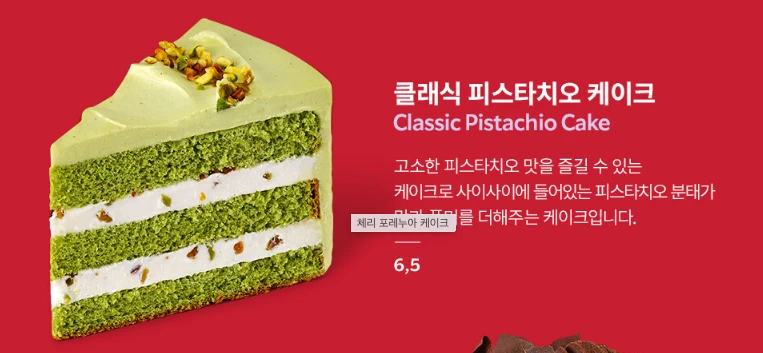 스타벅스메뉴