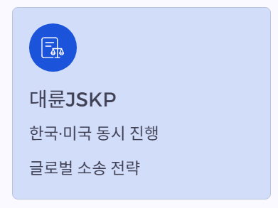 대륜