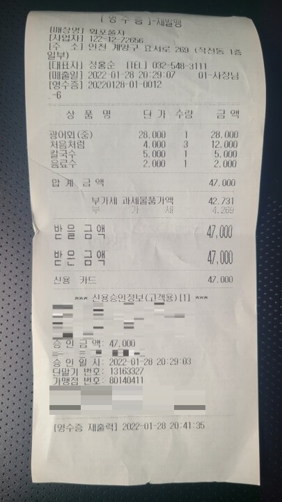 회포풀자-내돈내산