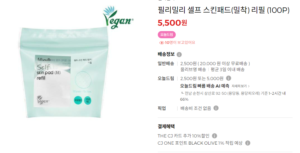 필리밀리 셀프 스킨패드(밀착) 리필 100P