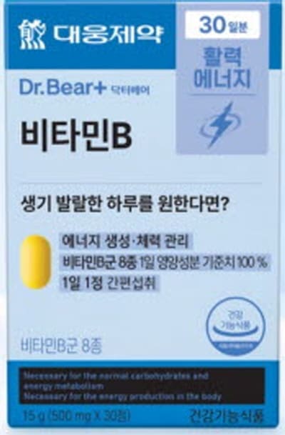 다이소비타민B