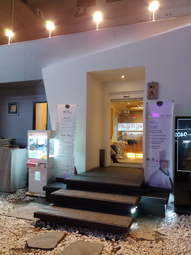 수원 인계동 초밥집 '마초'