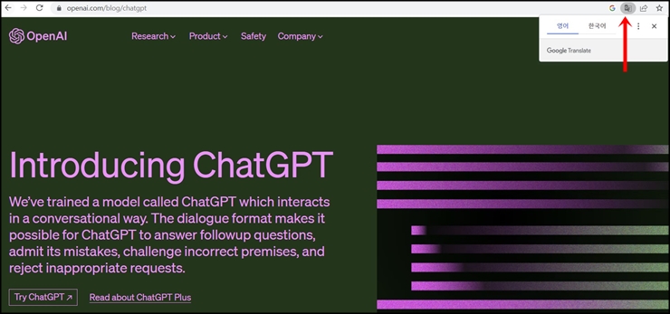 챗 gpt 한국어 사용법