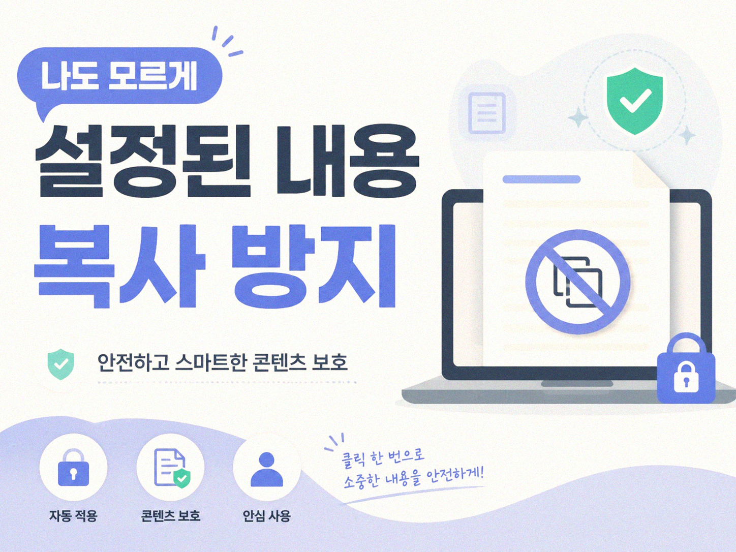 PDF 내용 복사가 안될 때, 왜 그럴까요