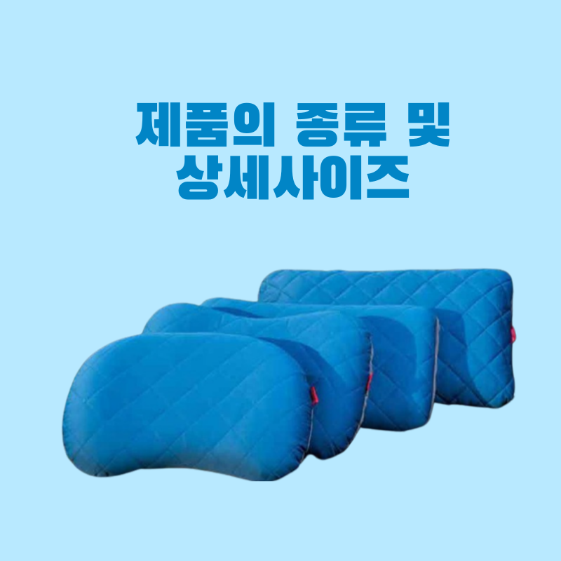 캠핑베개추천