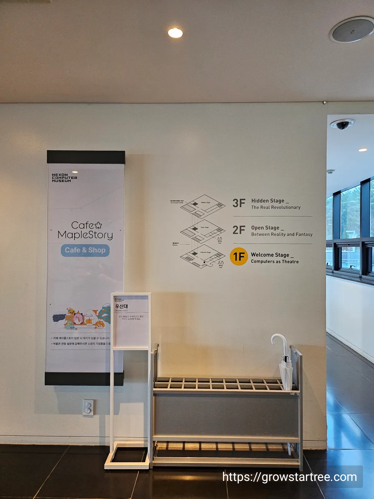 제주 넥슨컴퓨터박물관