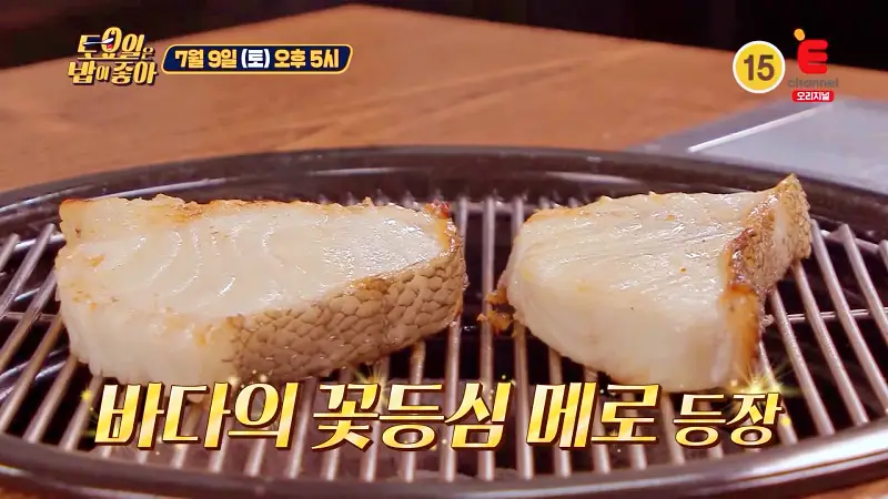 토요일은 밥이좋아 임연수 오징어 메로 숯불 생선구이 맛있는 식당 김포 대명항 맛집 추천 제28회 토밥즈 방송정보