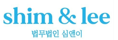 이혼전문 법무법인 심앤이