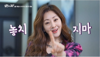 빌런의 나라 몇 부작? 방송 정보 총정리!