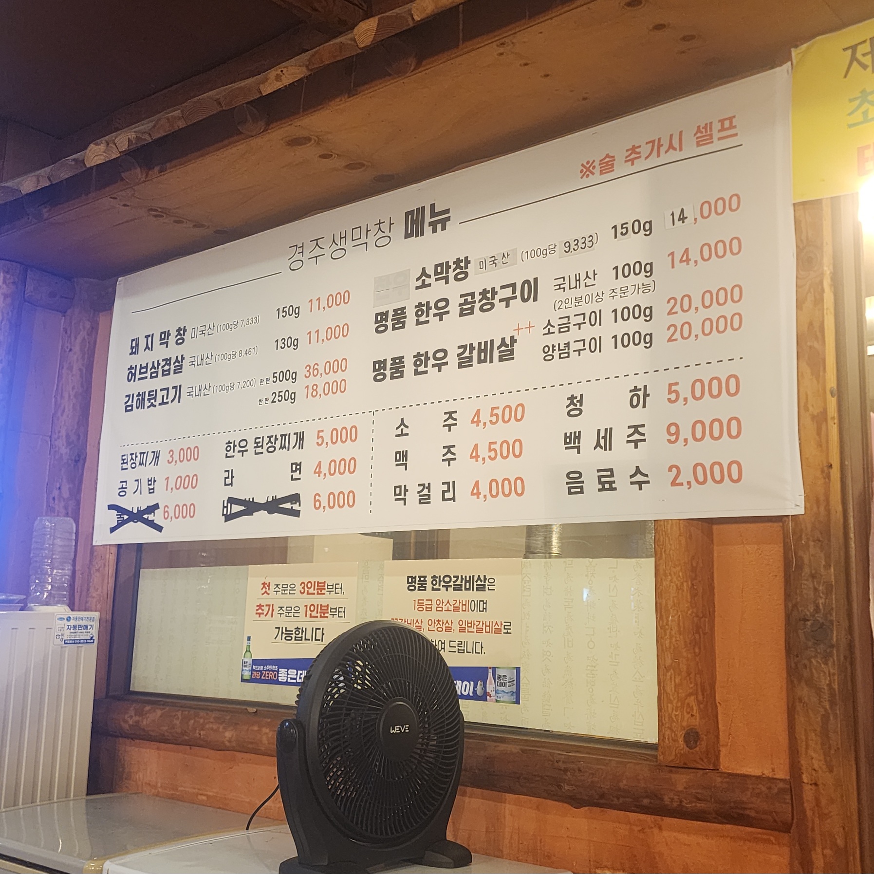 메뉴판