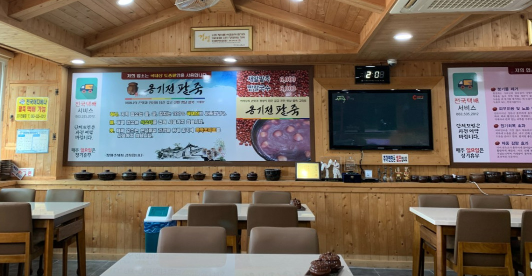 6시내고향 정읍 새알 팥죽 맛집