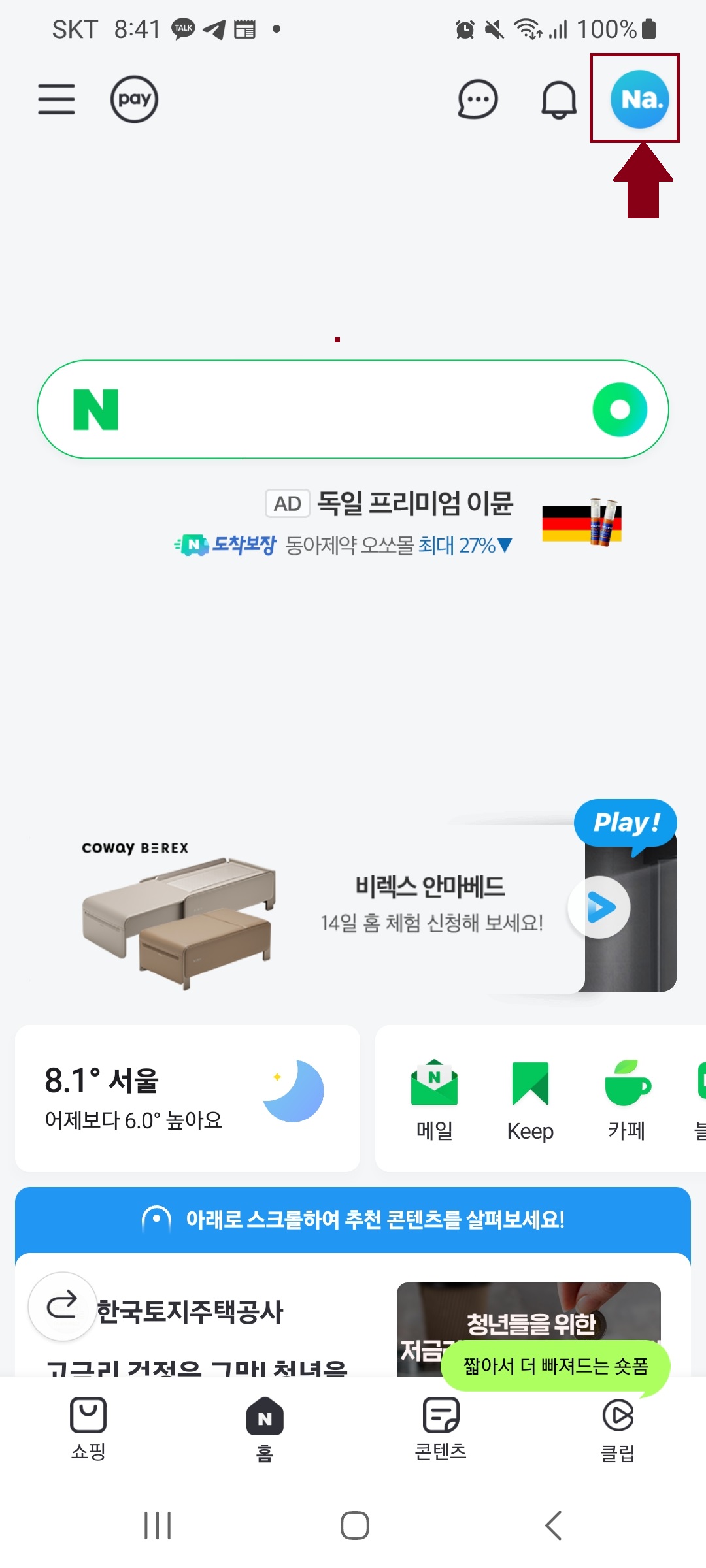 네이버 자격증 조회방법
