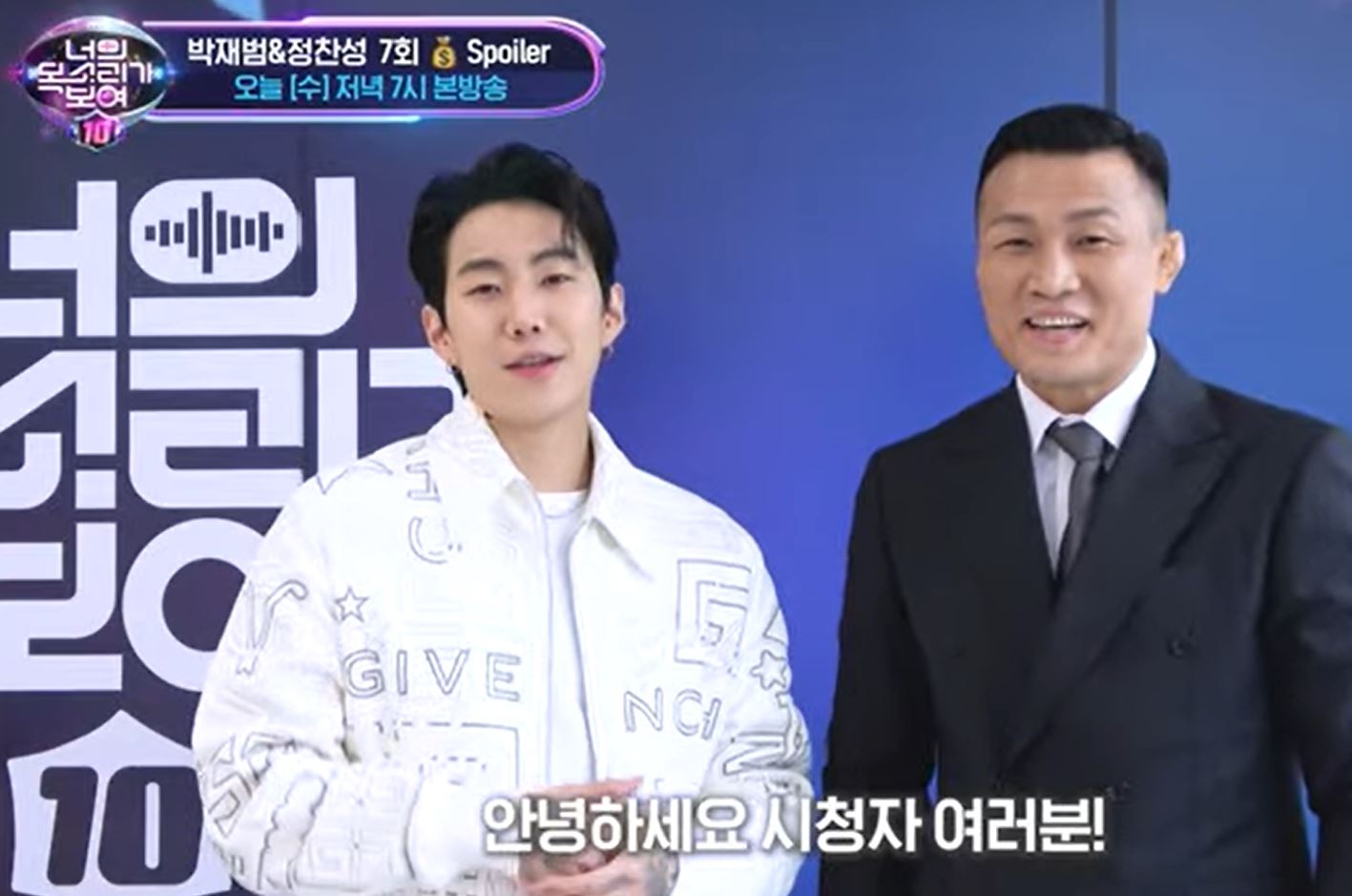 박재범 - 너의목소리가보여10