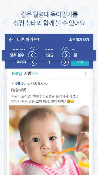 베이비시터 선생님 구인 앱 추천 구직 어플-36 베이비시터 선생님 구인 앱 추천 구직 어플-36
