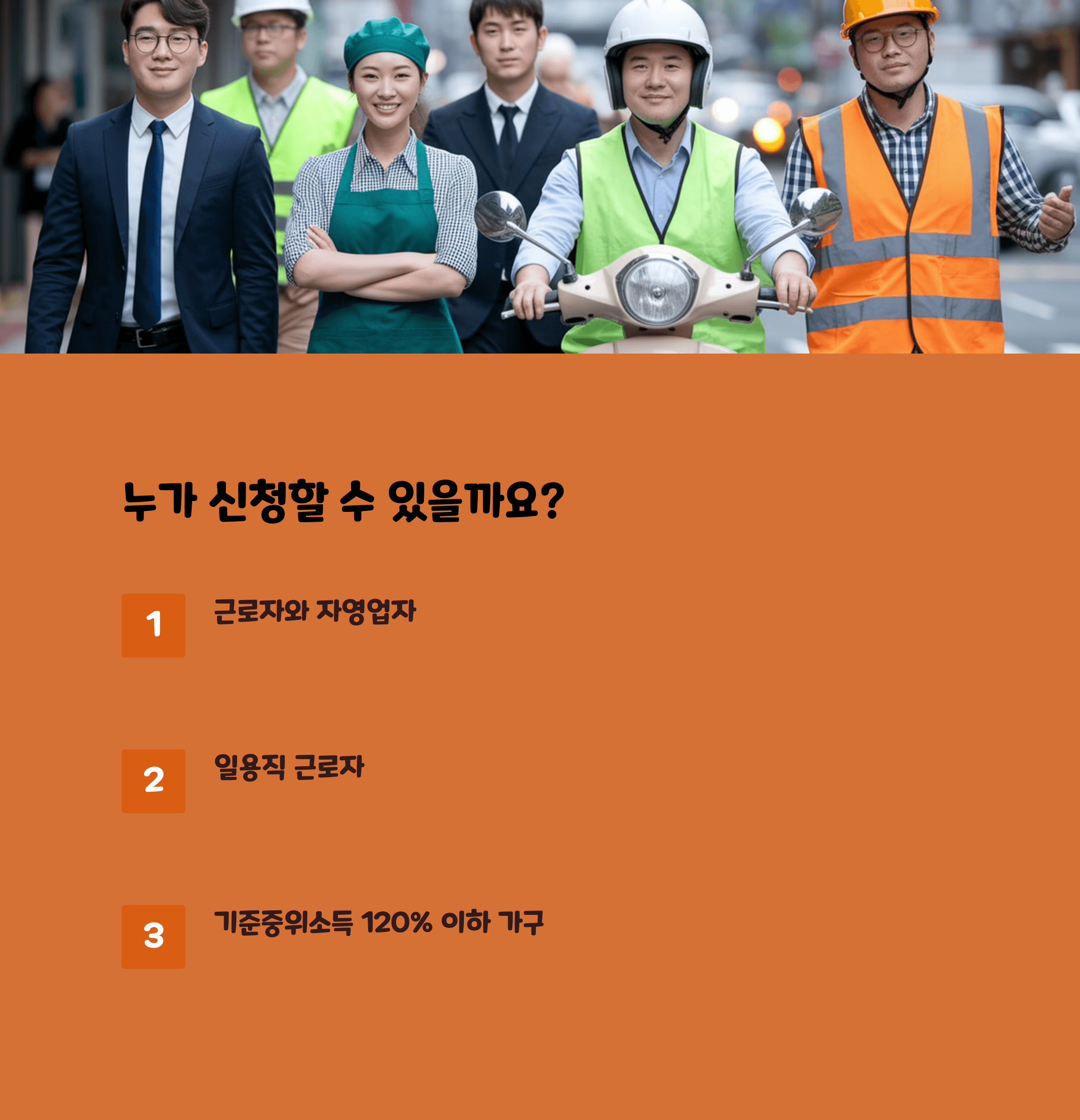 근로장려금
