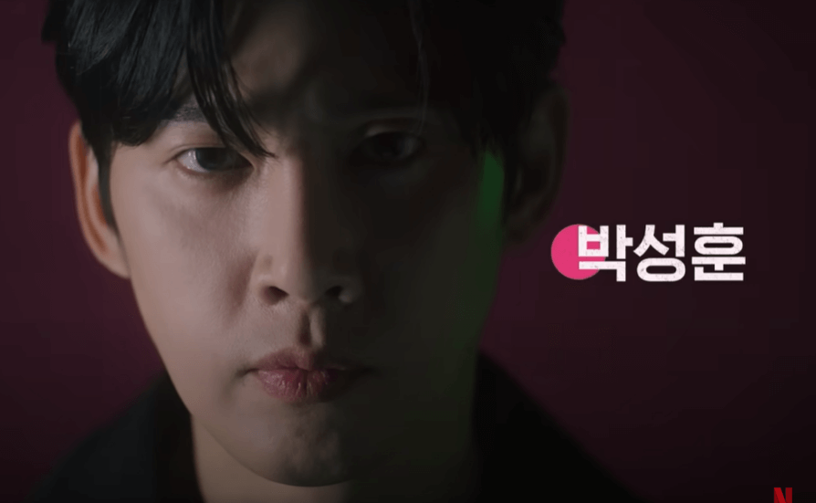 오징어게임2 출연 예정인 박성훈