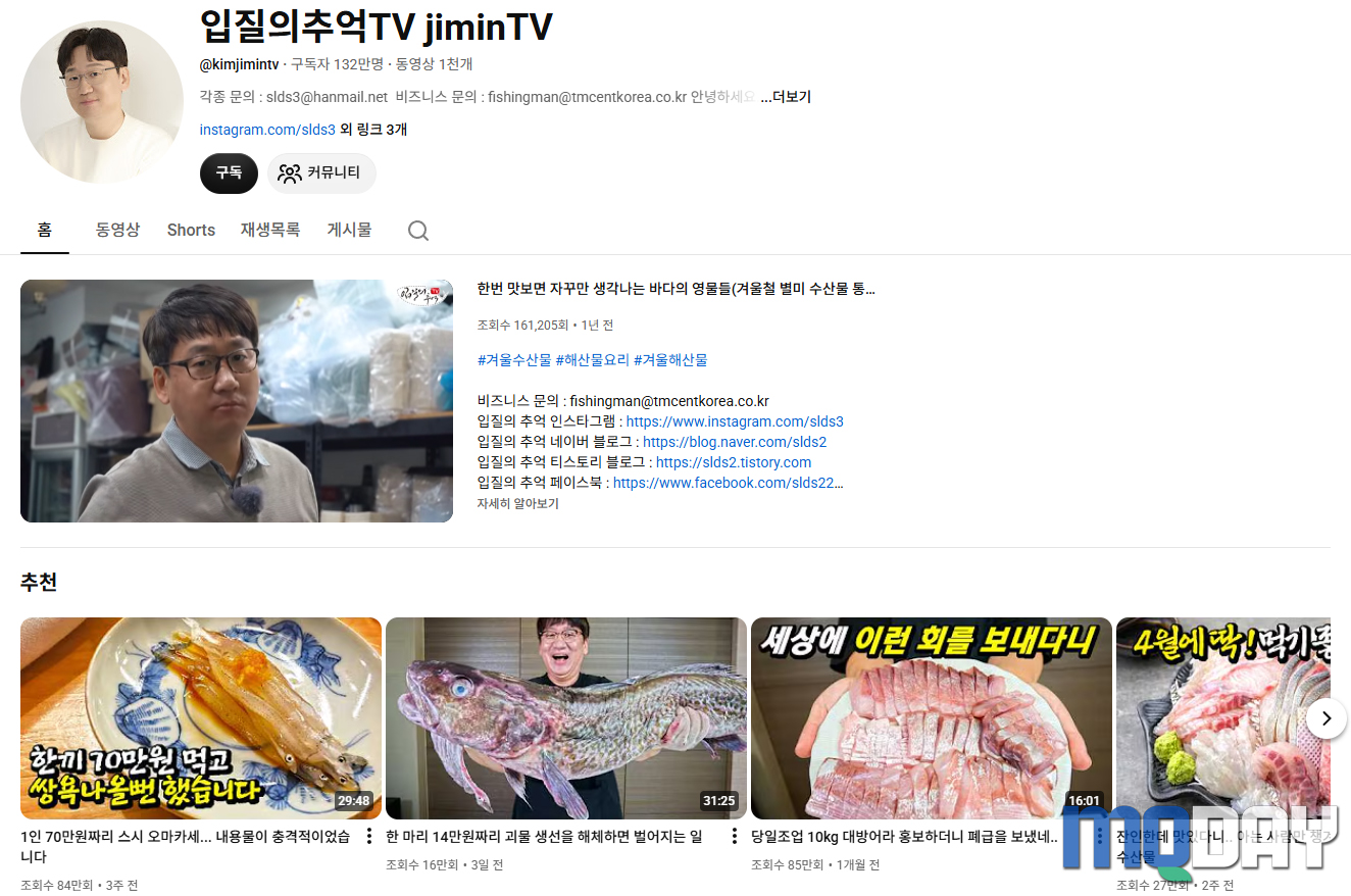 김지민 유튜브 채널 입질의추억