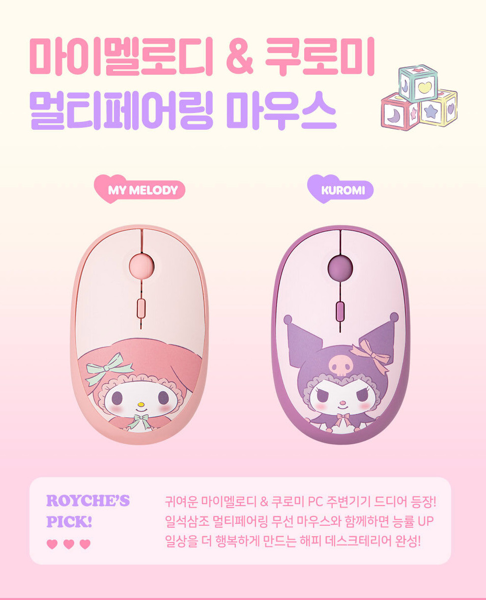Royche 산리오 멀티페어링 무선 마우스 마이 멜로디