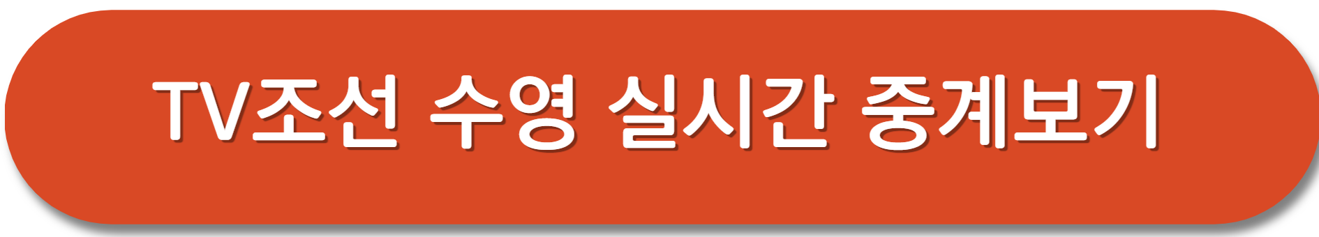 TV조선