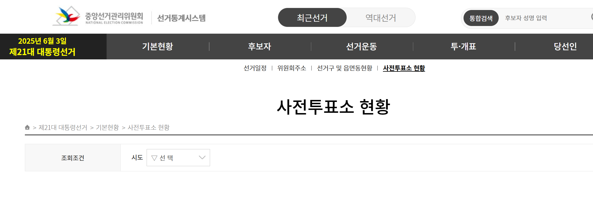 사전투표소-위치-확인하기