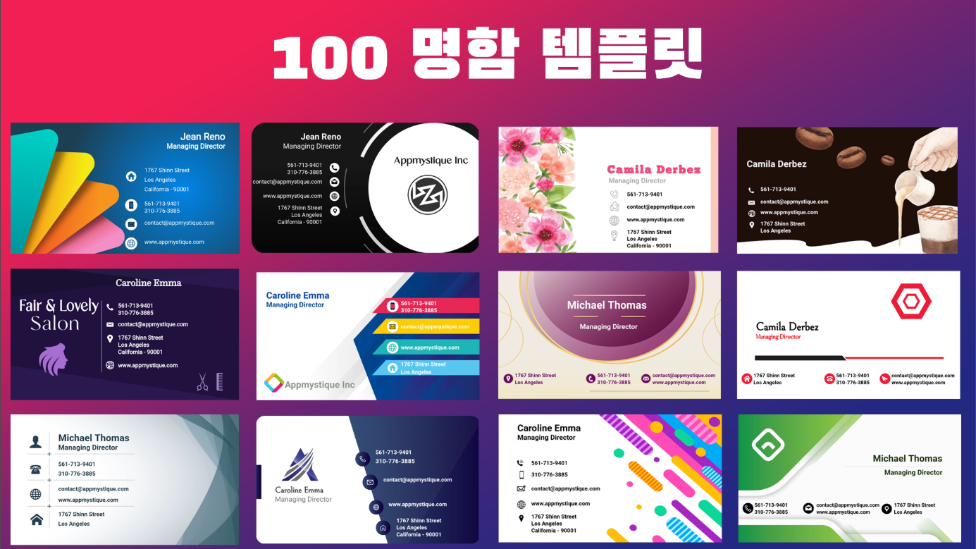 무료 명함 제작 앱, 명함 만들기