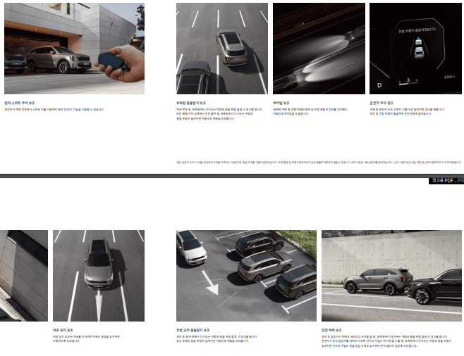 2024 쏘렌토 하이브리드 포토, 정보, 제원