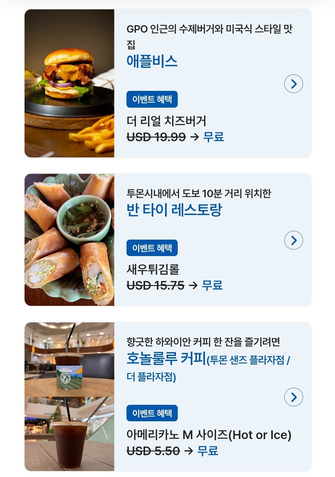 트립쿠폰