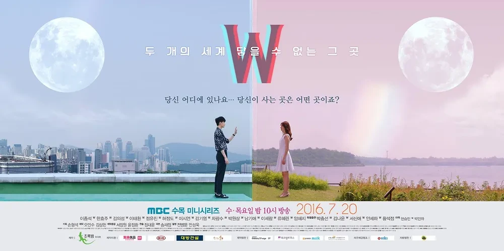 웹툰 기반 드라마 열풍의 시작, 더블유(W)