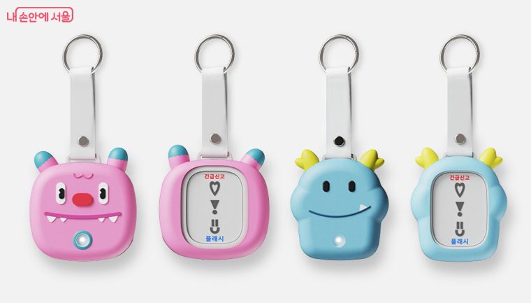 위험할 땐 휴대용 안심벨 "헬프미"