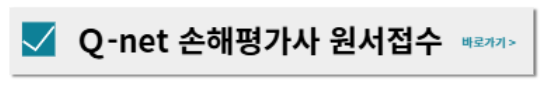 손해평가사 시험일정 2025년 ❘ 응시자격, 과목, 합격기준