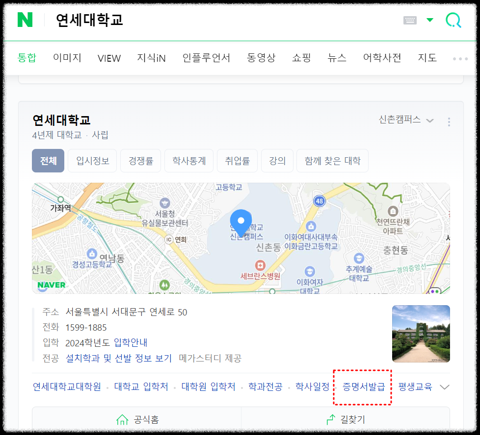 대학교 성적증명서 인터넷발급 방법