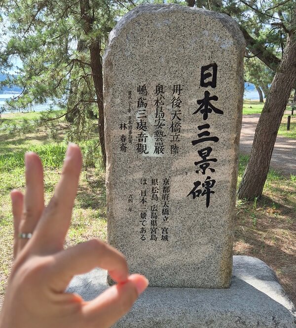 홍씨 추천 🏆 일본 3경