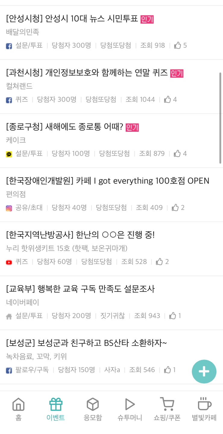 슈퍼투데이