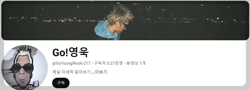 고영욱