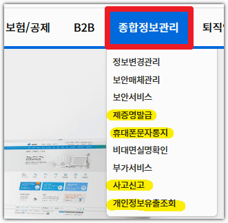 아이엠뱅크 인터넷뱅킹