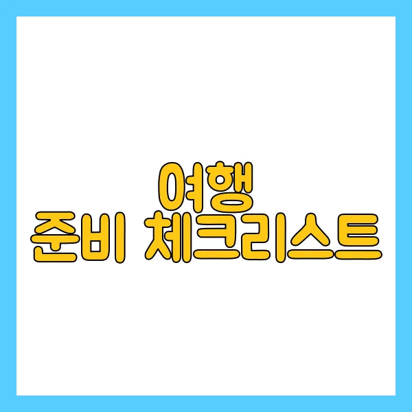 2024 크리스마스