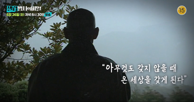법정스님 무소유 뜻과 길상사 창건 비화: 셀럽병사의 비밀 58회 핵심 정리