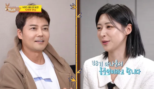 전현무 홍주연