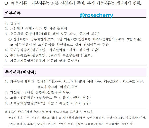 스마일통장-신청서류정리표