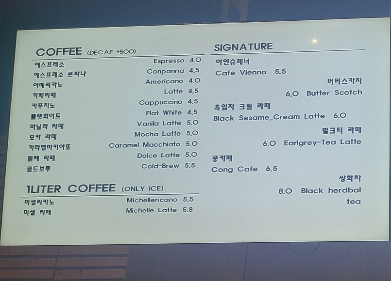 카페드미셸 메뉴판