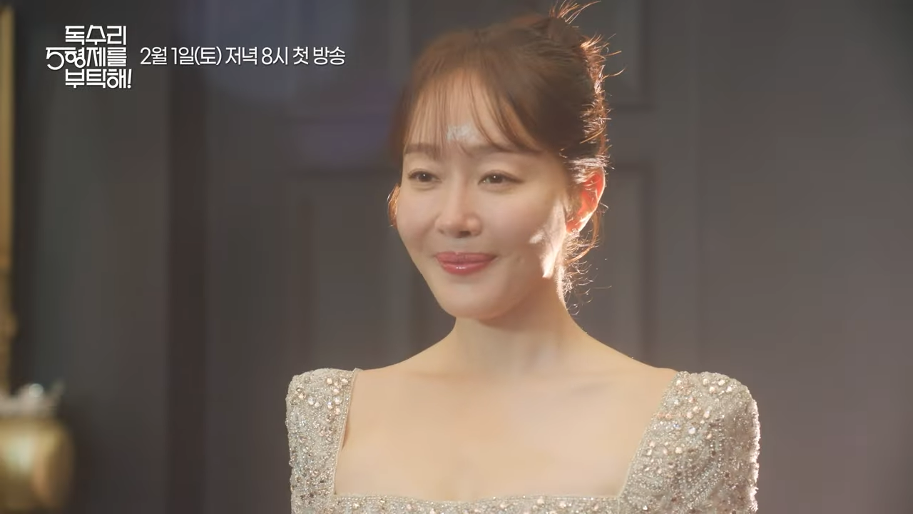 독수리 오형제를 부탁해 드라마