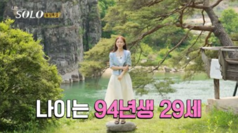 나는 솔로 16기 인스타