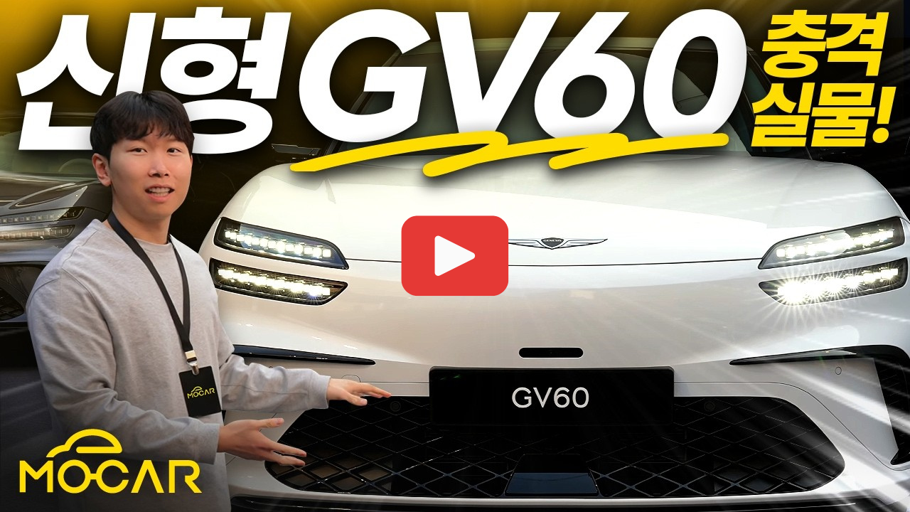 제네시스 GV60 페이스리프트 출시, 디자인부터 주행거리까지 완벽 업그레이드