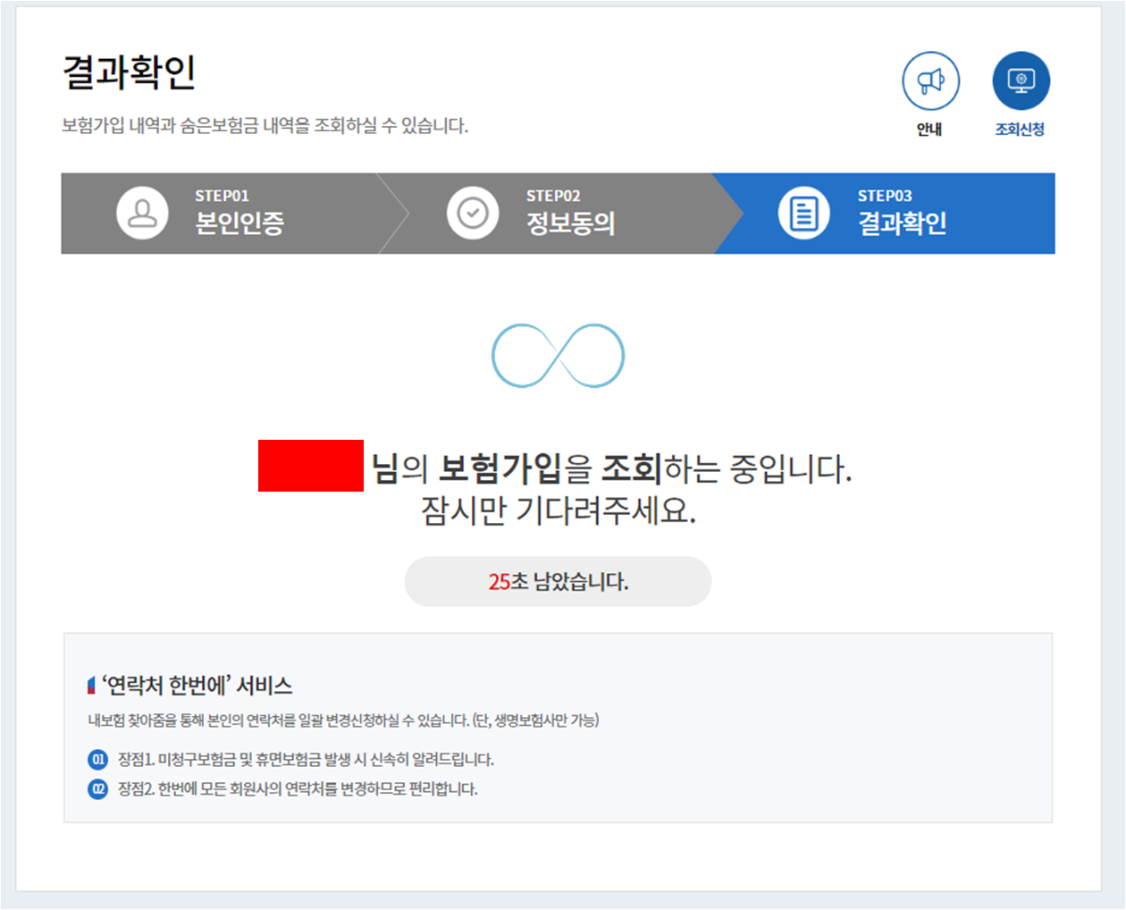 결과확인