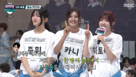 아육대 2025