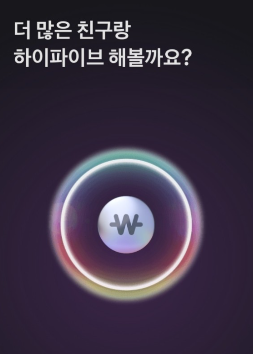 토스 하이파이브