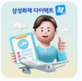 해외여행보험 관련 사진