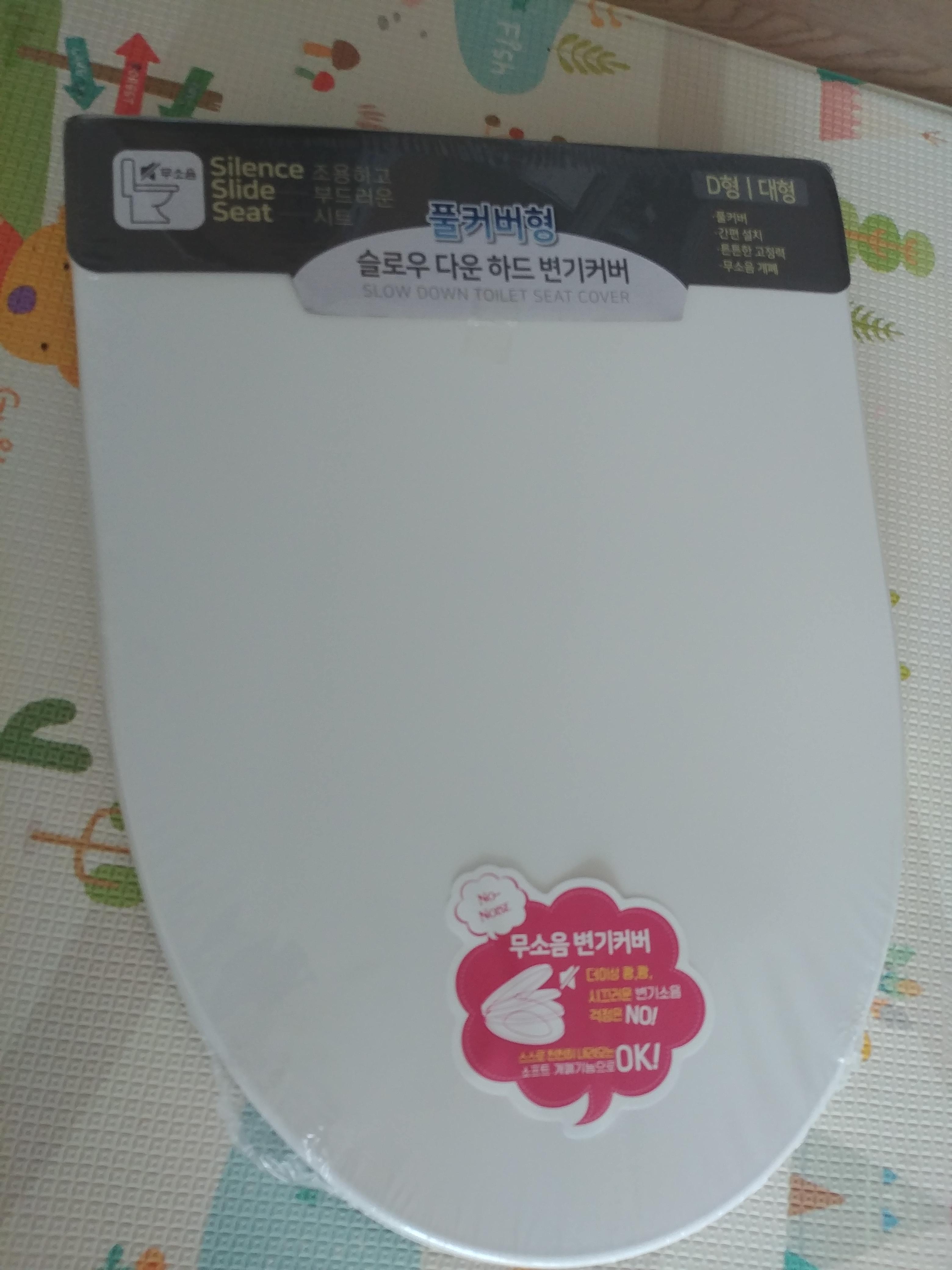 풀커버 변기 커버
